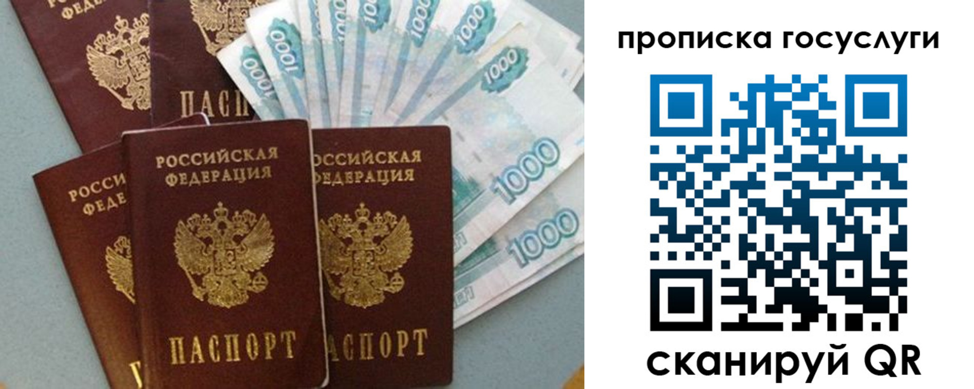 временная регистрация собственник в Моршанске