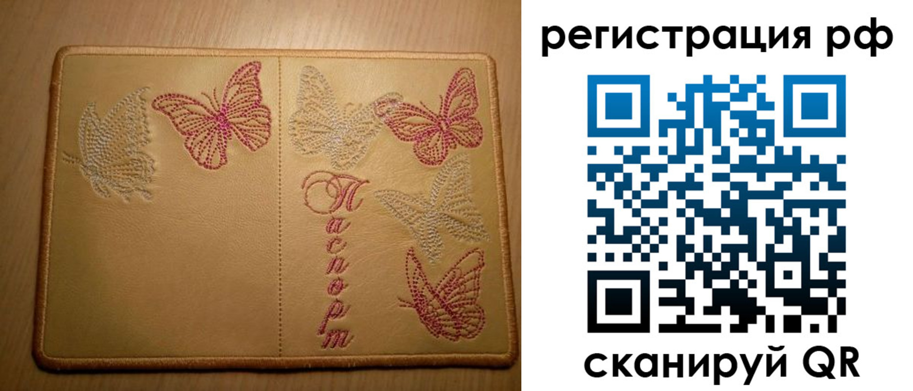 прописка от собственника в Моршанске